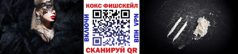 Cocaine FishScale  наркота  Спас-Клепики 