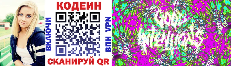 Codein напиток Lean (лин)  Спас-Клепики 