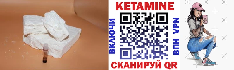 Кетамин VHQ  купить наркотики цена  Спас-Клепики 