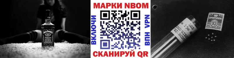 Марки 25I-NBOMe 1500мкг  shop формула  Спас-Клепики  купить  цена 
